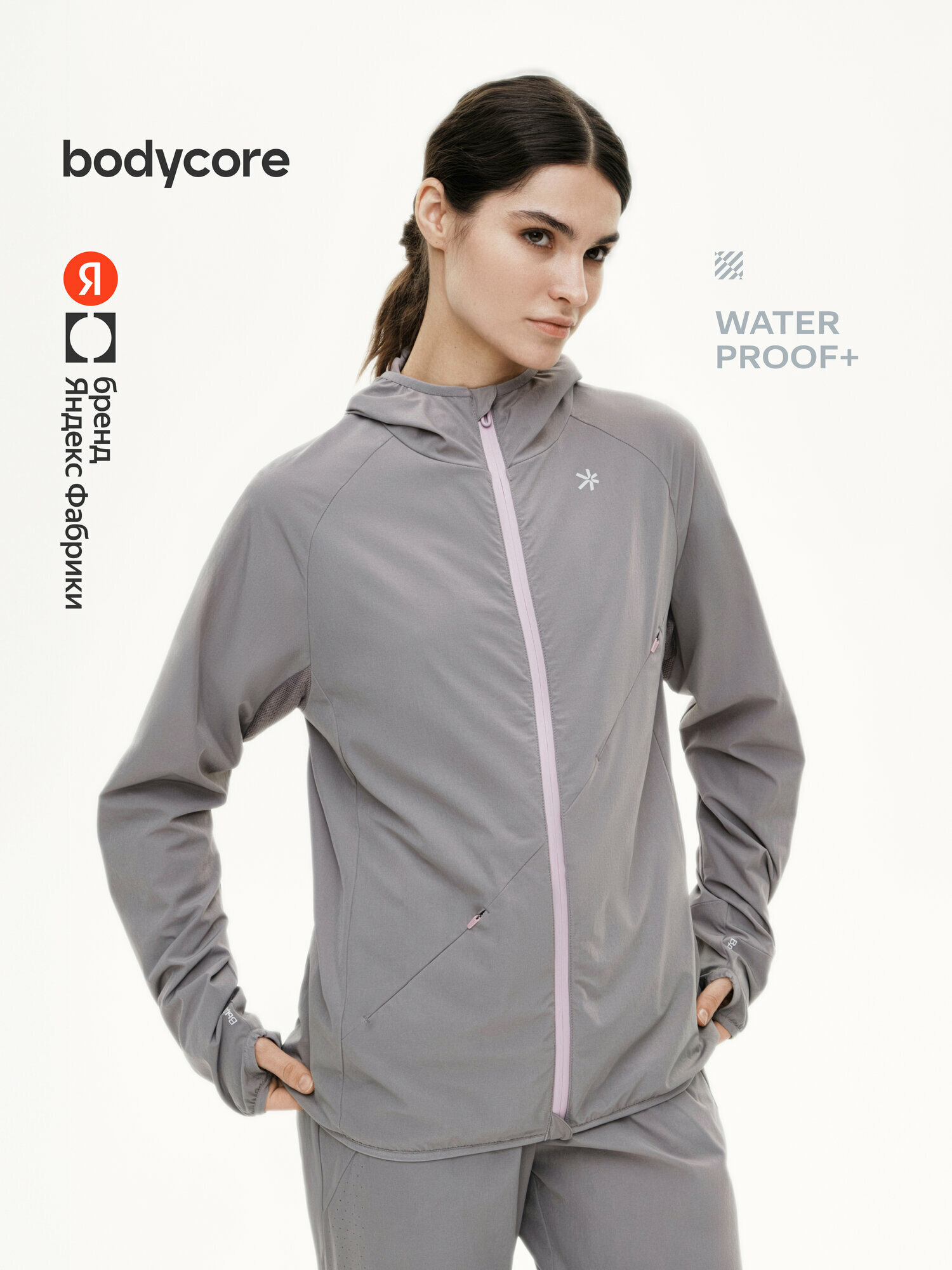 Куртка спортивная BODYCORE из быстросохнущей и водоотталкивающей ткани