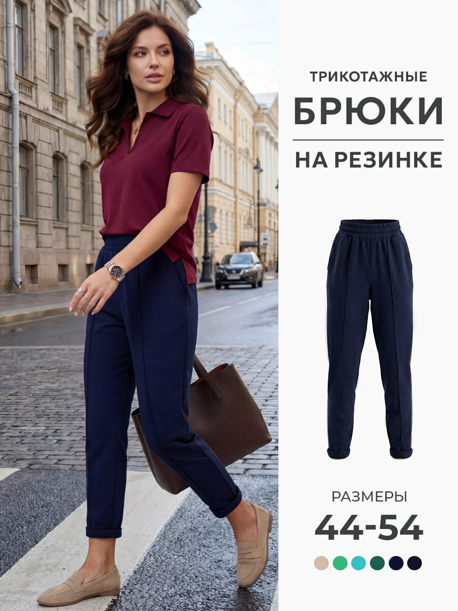 Брюки классические GO