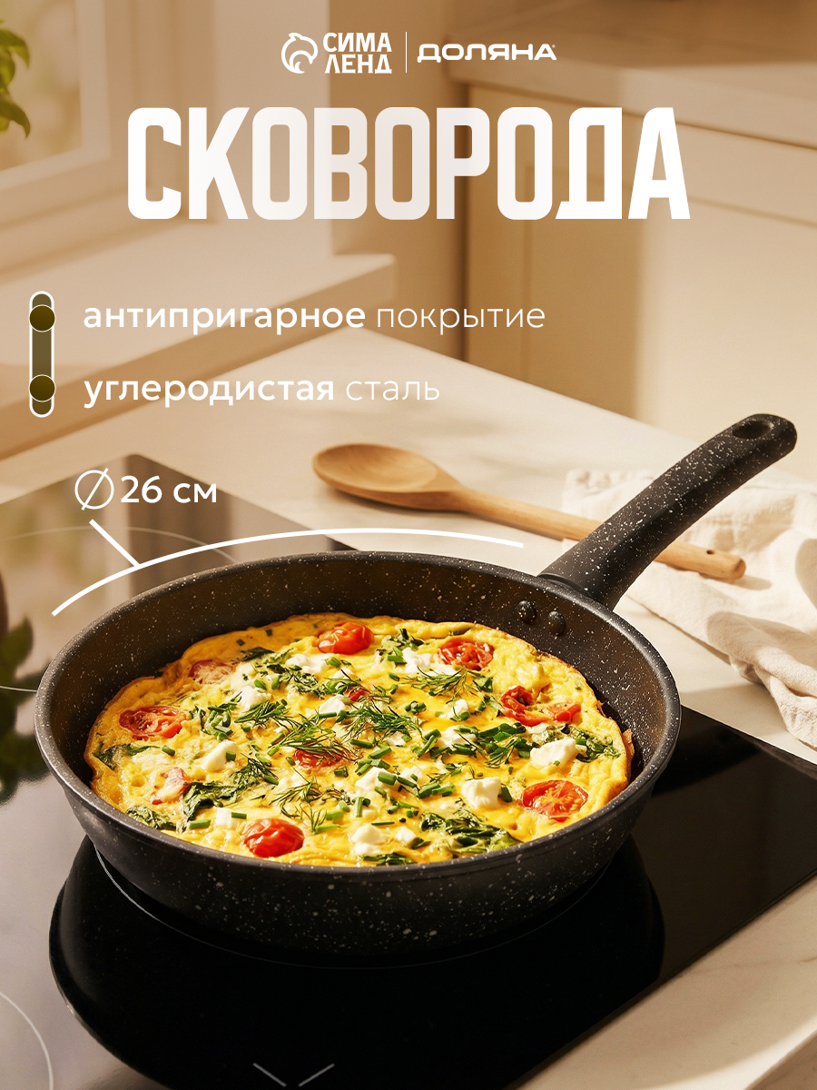 Сковорода Доляна "Black Rock", d=26 см, ручка софт тач, антипригарное покрытие, индукция, чёрная