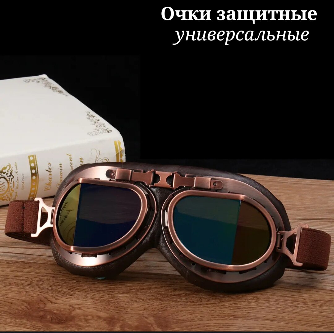 Солнцезащитные очки