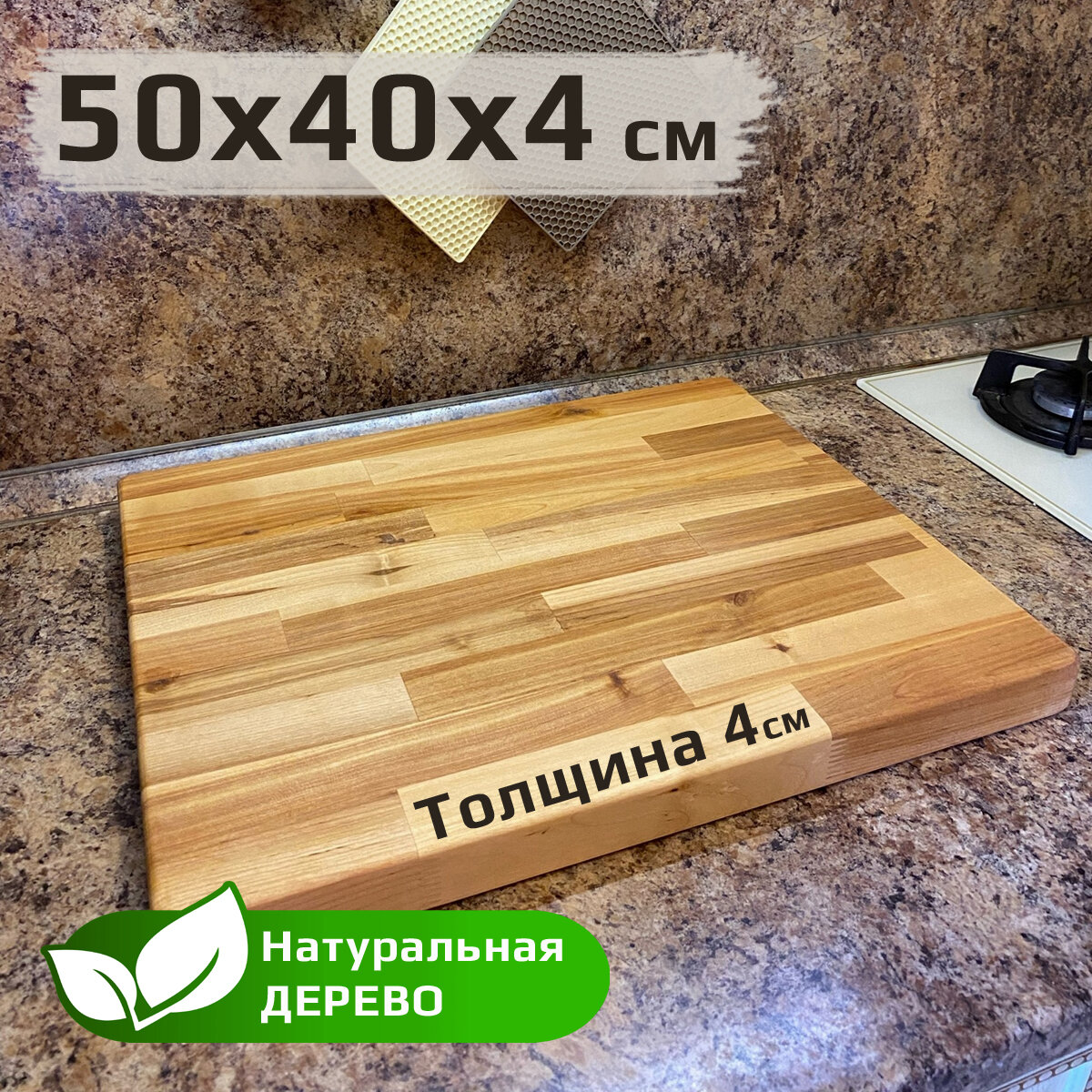 Разделочная доска деревянная 50х40х4см WoodexGrand с ручками большая, береза натуральная