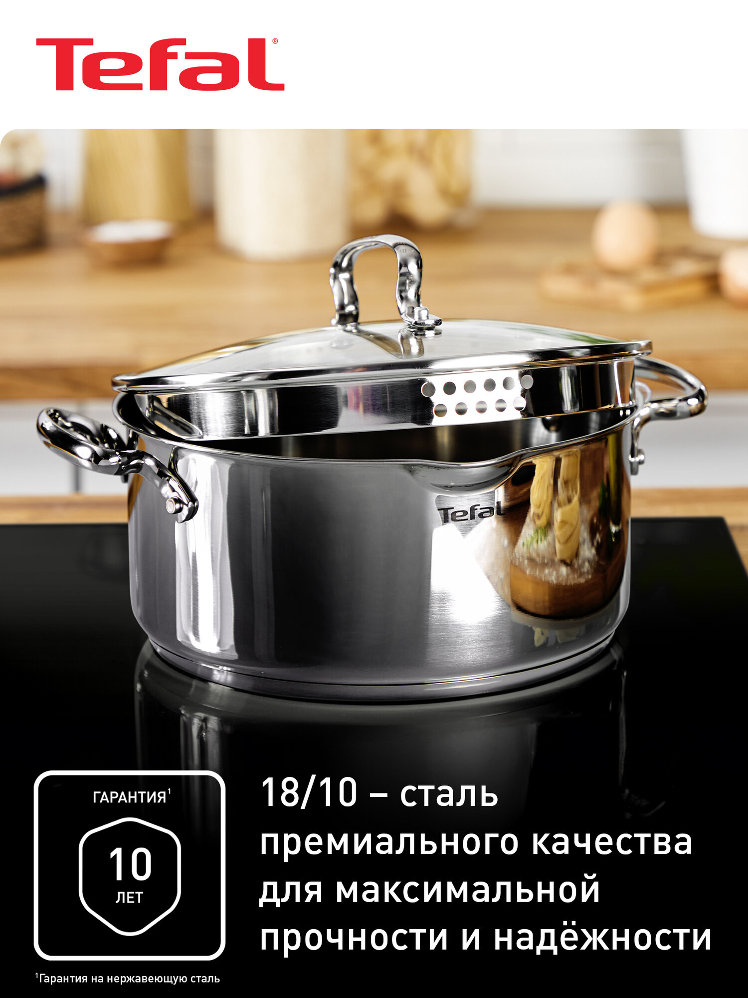 Индукционная кастрюля с крышкой Tefal Duetto+ 2 л, 18 см, из зеркальной нержавеющей стали, с носиком для слива — фото 2