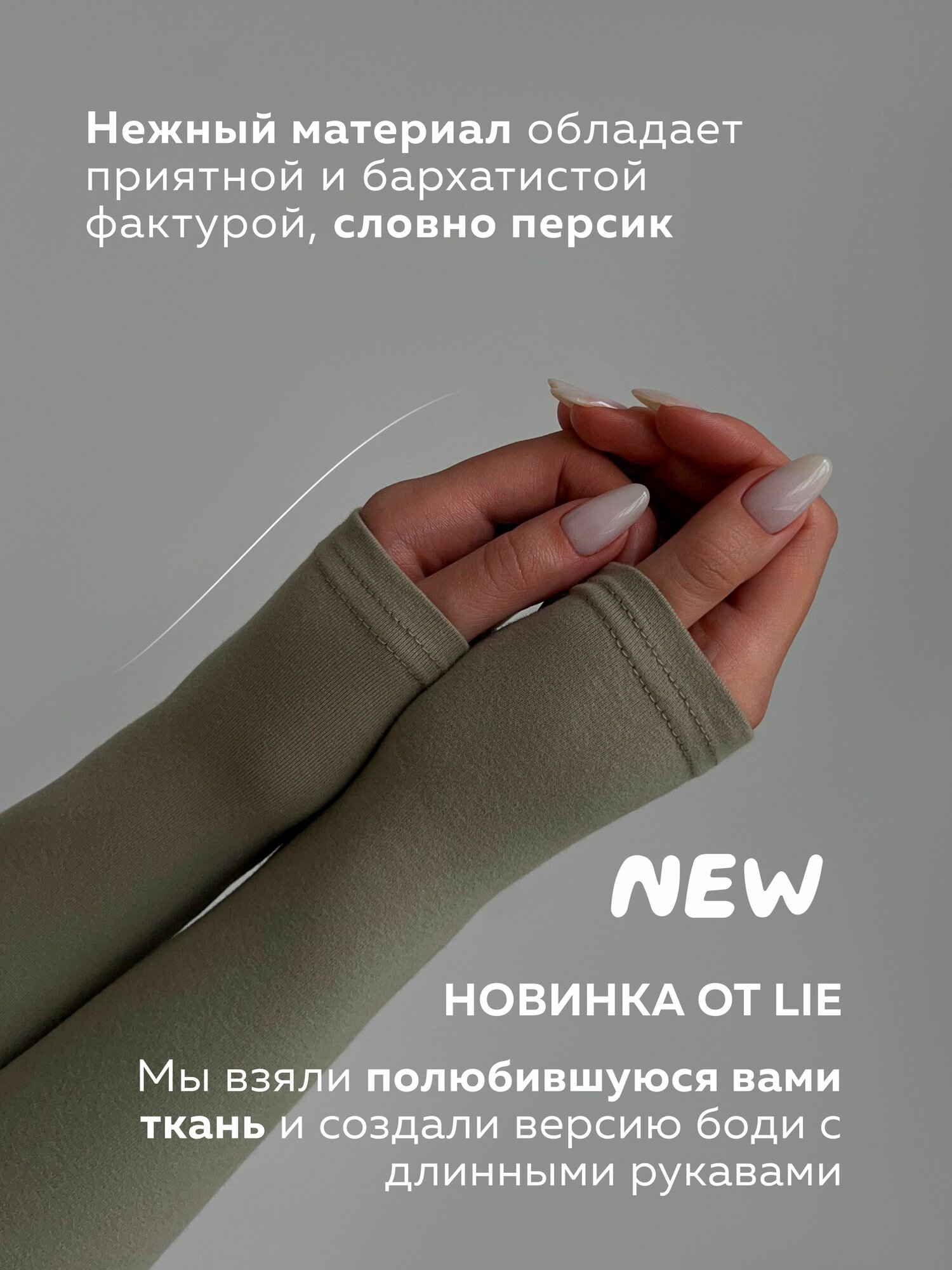 Боди бельевое LIE LOOK IN EYES — фото 2