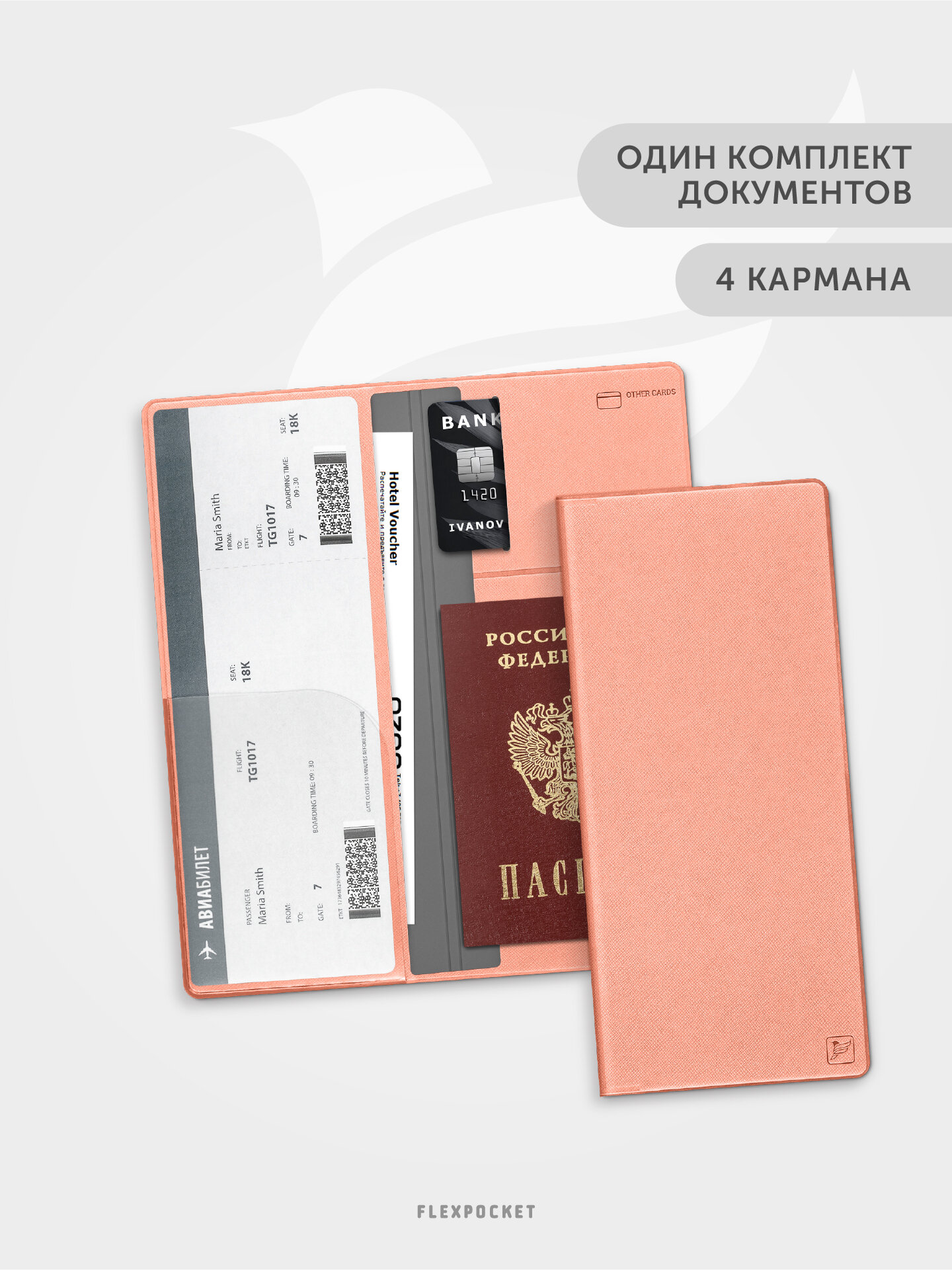 Документница для путешествий Flexpocket — фото 2