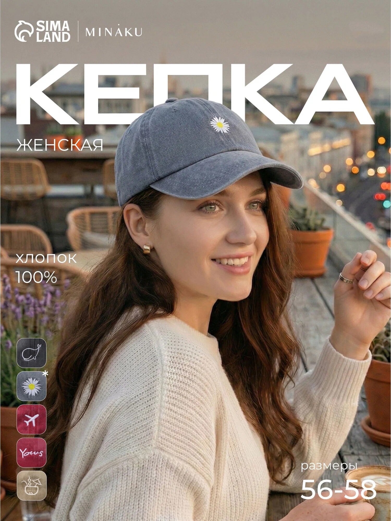 Кепка Minaku MINAKU для мужчин и женщин