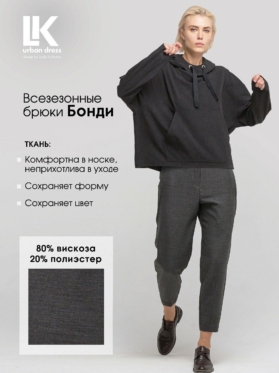 Брюки классические LK urban dress — фото 2