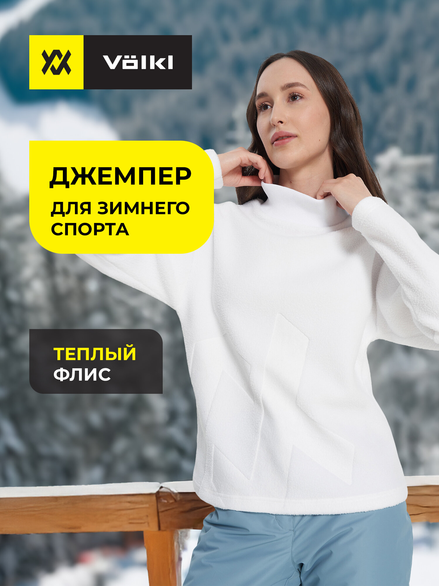 Джемпер Volkl Marmolada Women's Fleece