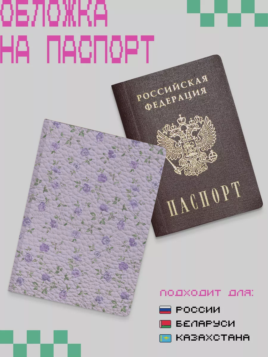 Обложка для паспорта ZEKEKS