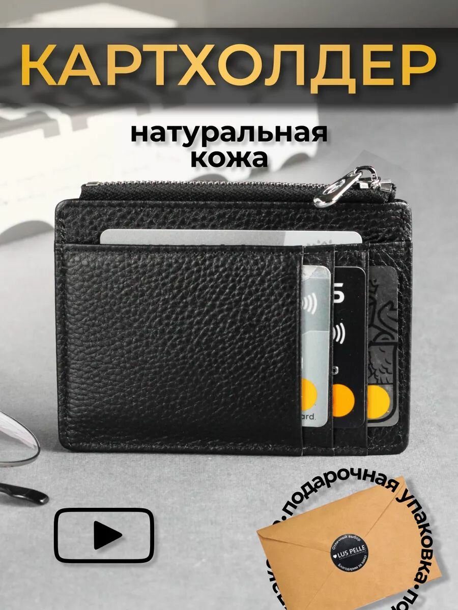 Картхолдер
