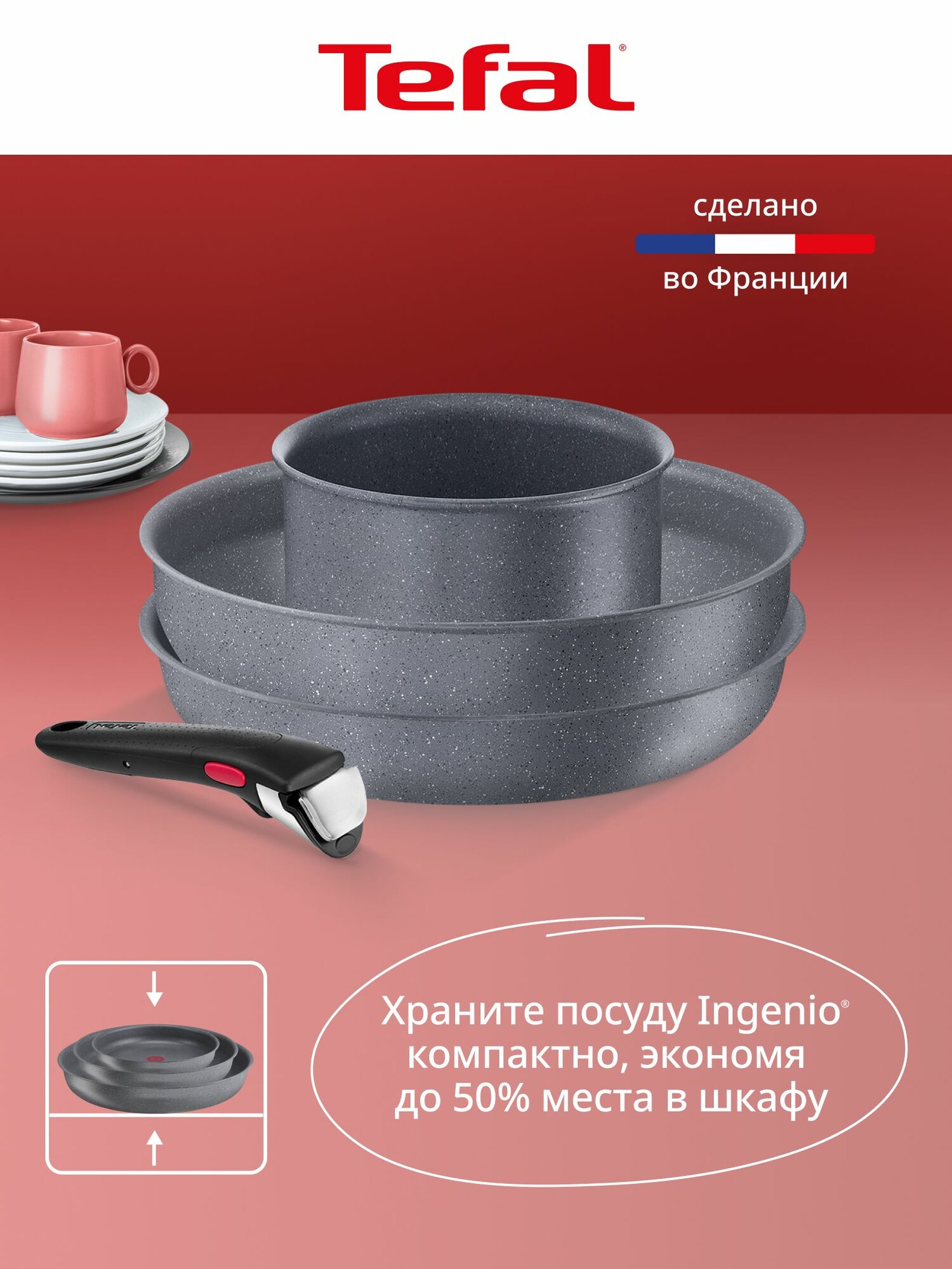 Набор посуды для приготовления 7 предметов Tefal Ingenio Natural Force, для индукционных плит — фото 2