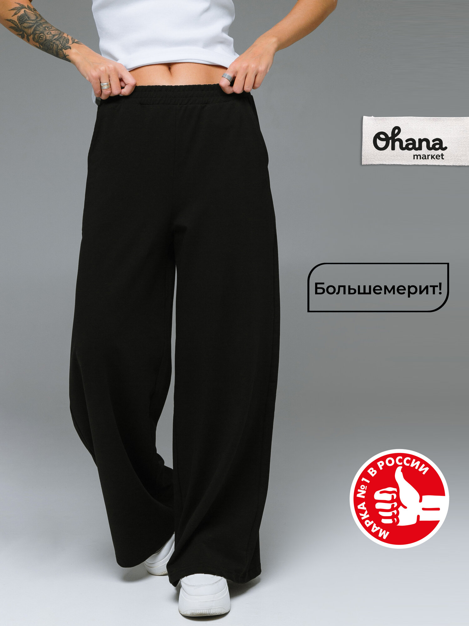 Брюки палаццо Ohana market палаццо