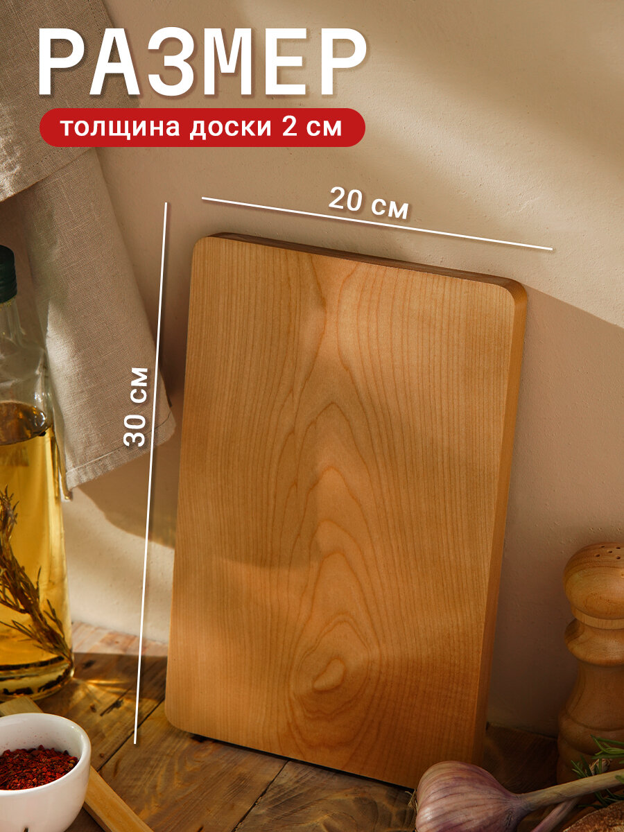 Доска разделочная "Доляна", 30×20.5×2 см, покрыта маслом, цельный массив, берёза — фото 2