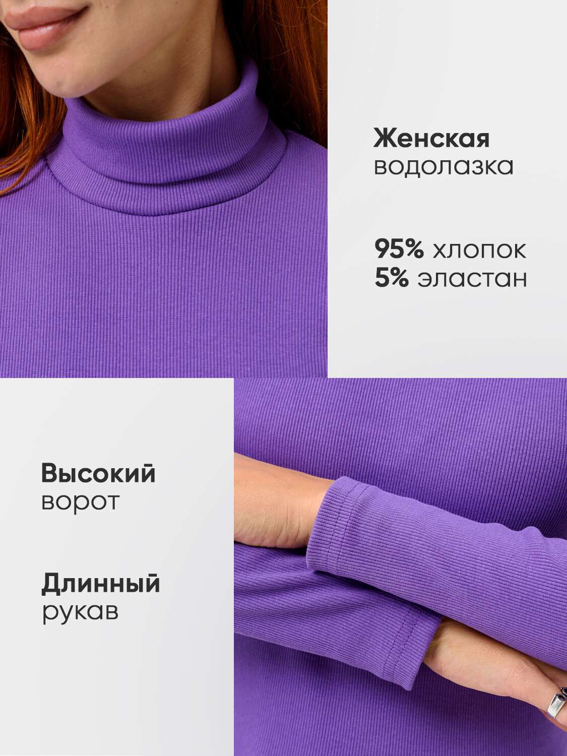Водолазка Натали Суслова — фото 2