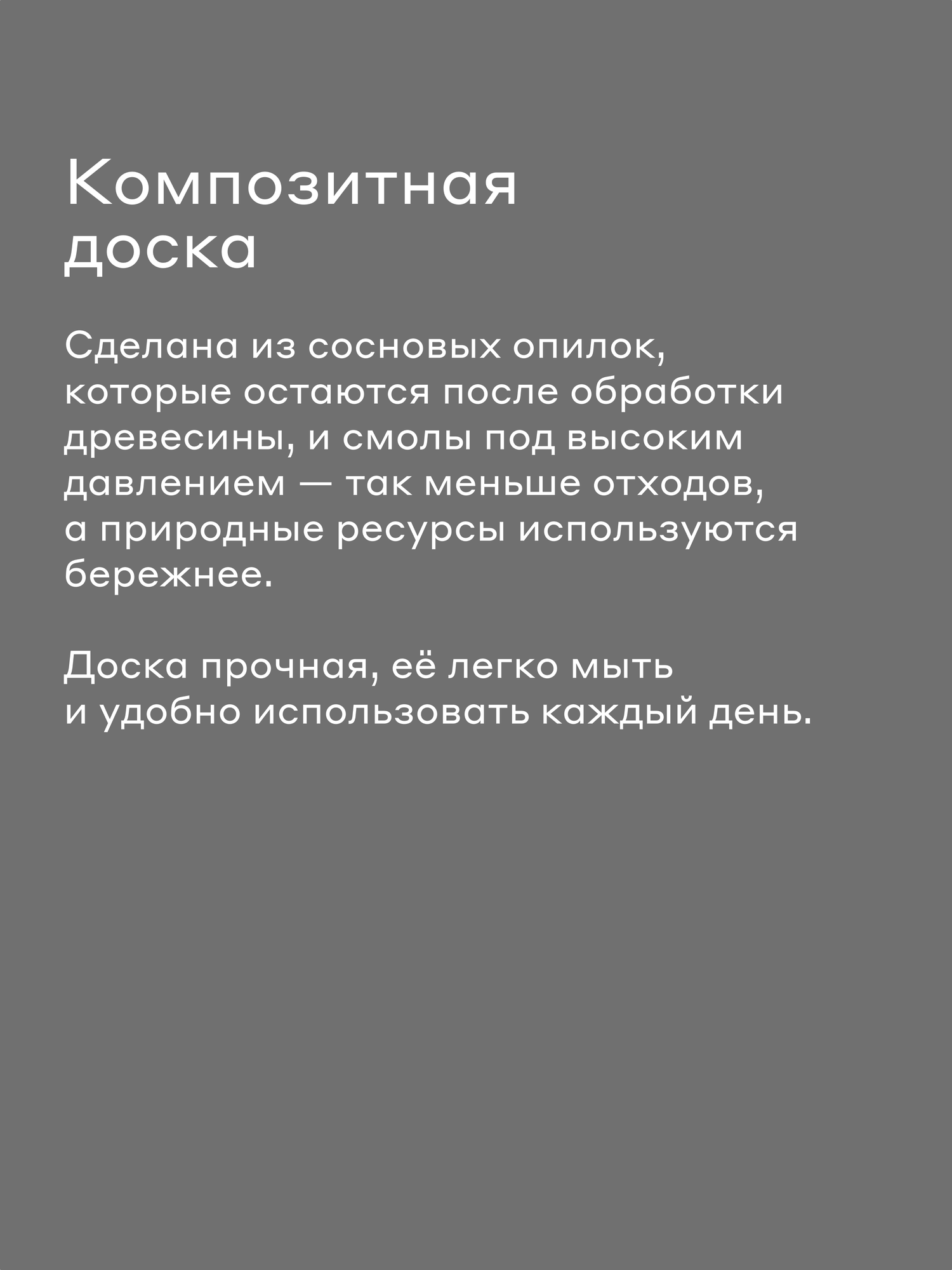 Разделочная доска из композитного материала Pragma Mabug 30х23,5 см, Прохладный серый — фото 2