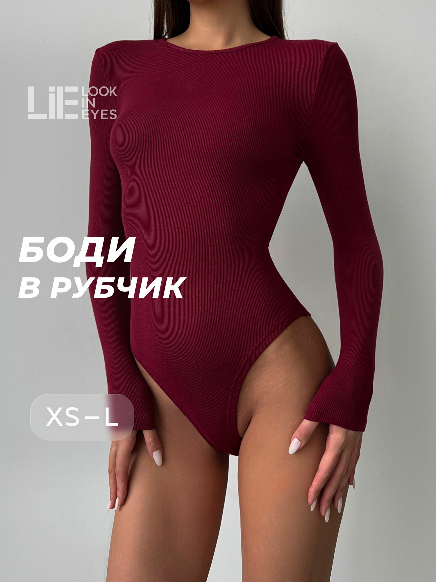 Боди бельевое LIE LOOK IN EYES
