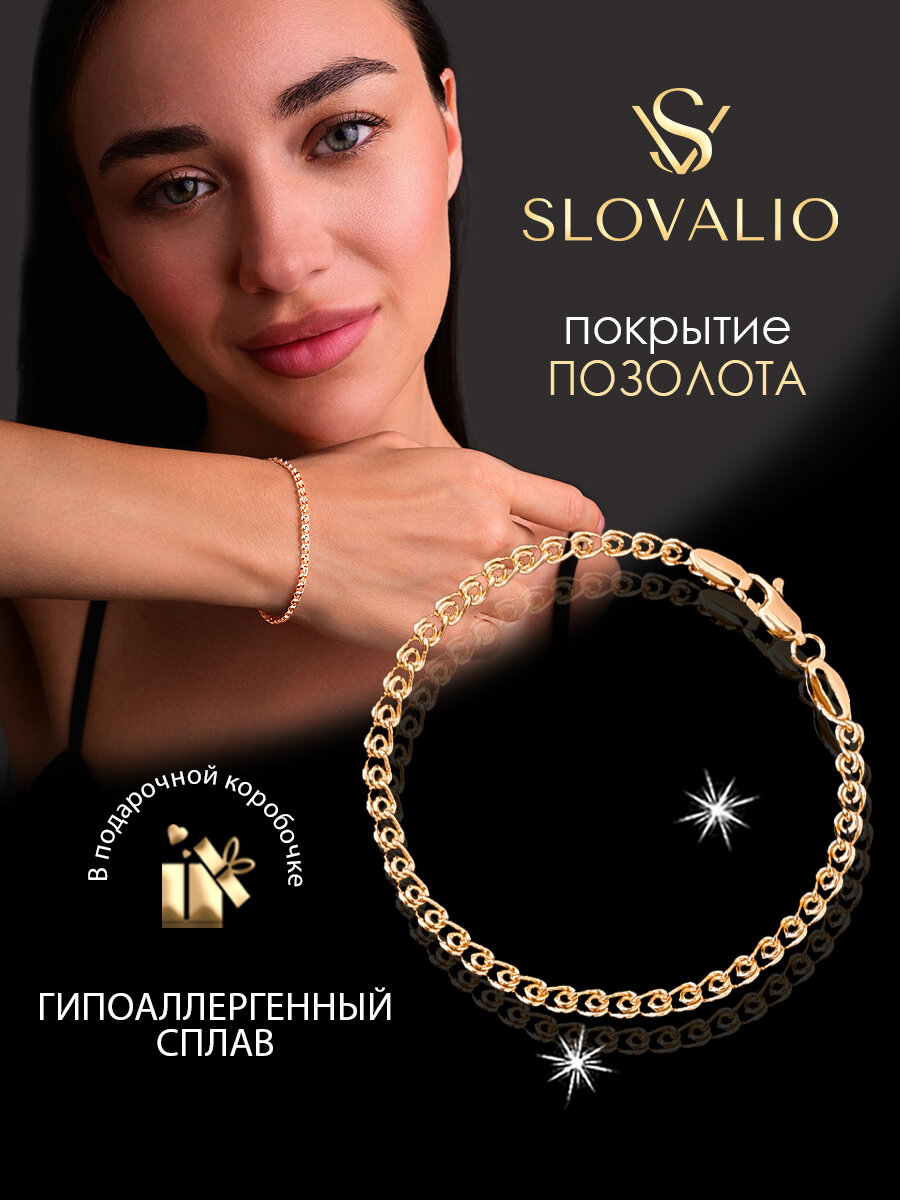 Браслет-цепочка SLOVALIO