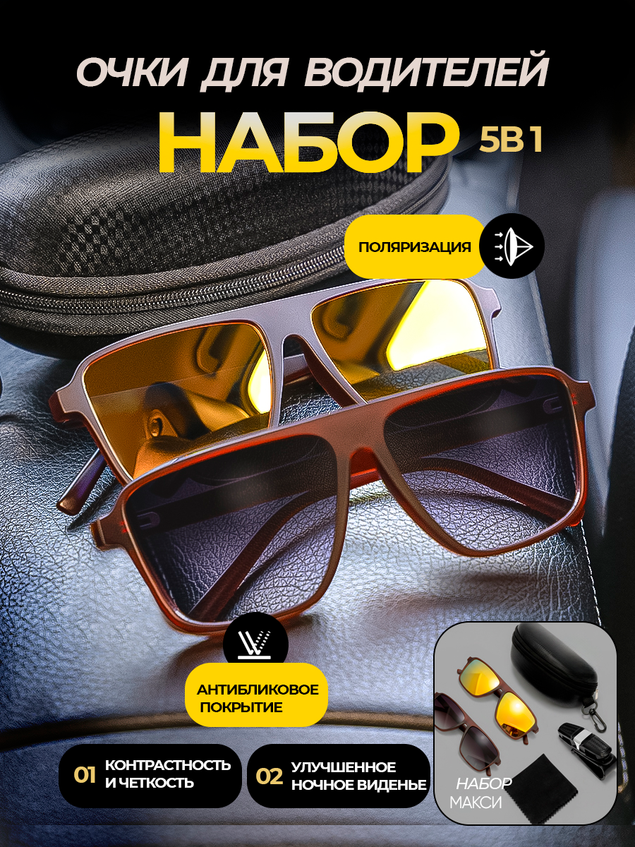 Солнцезащитные очки HomDoctor — фото 1