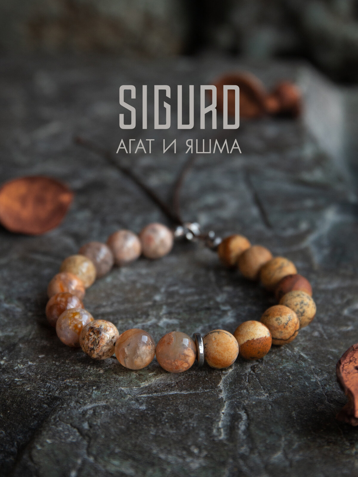 Браслет-нить SIGURD