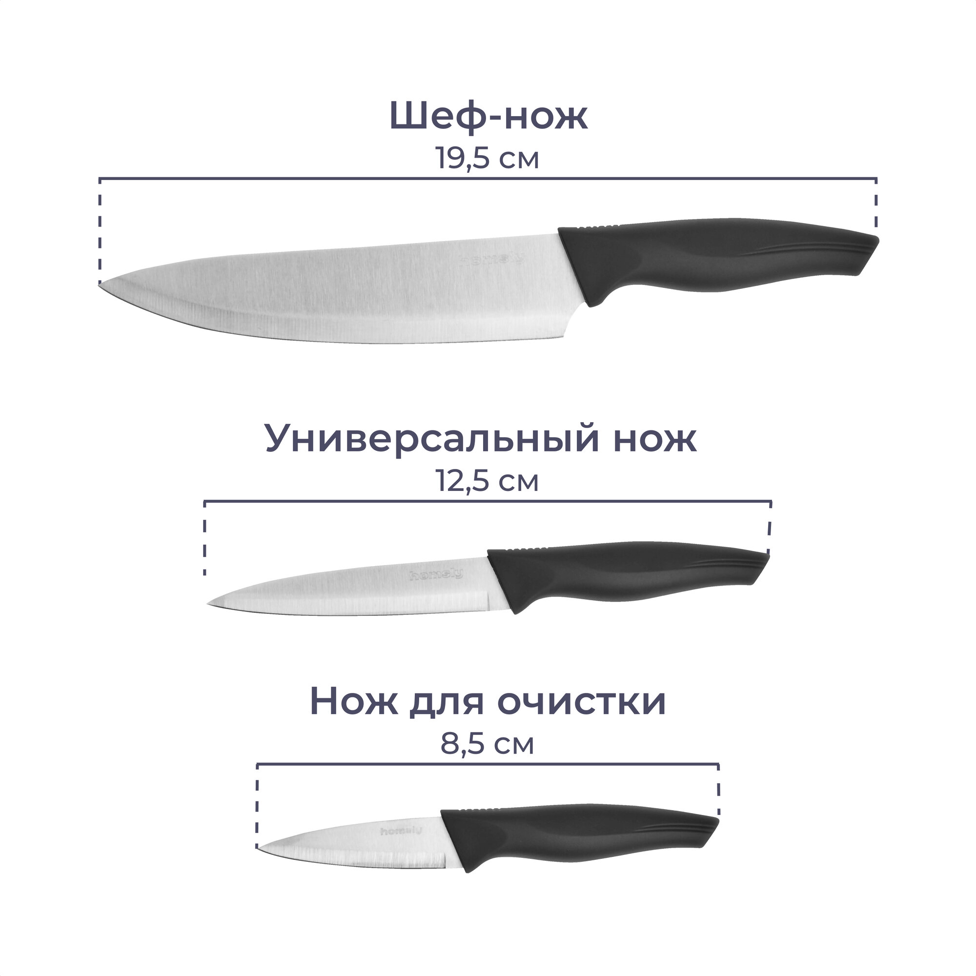 Набор ножей кухонных Homsly 3 штуки, нержавеющая сталь, чёрный — фото 2