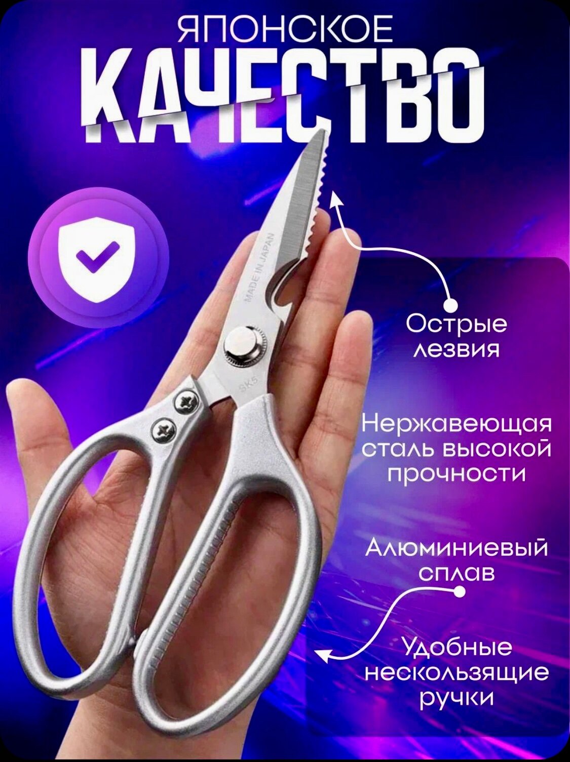 Ножницы кухонные универсальные с металлической ручкой, для кухни, дома, сада, офиса — фото 2