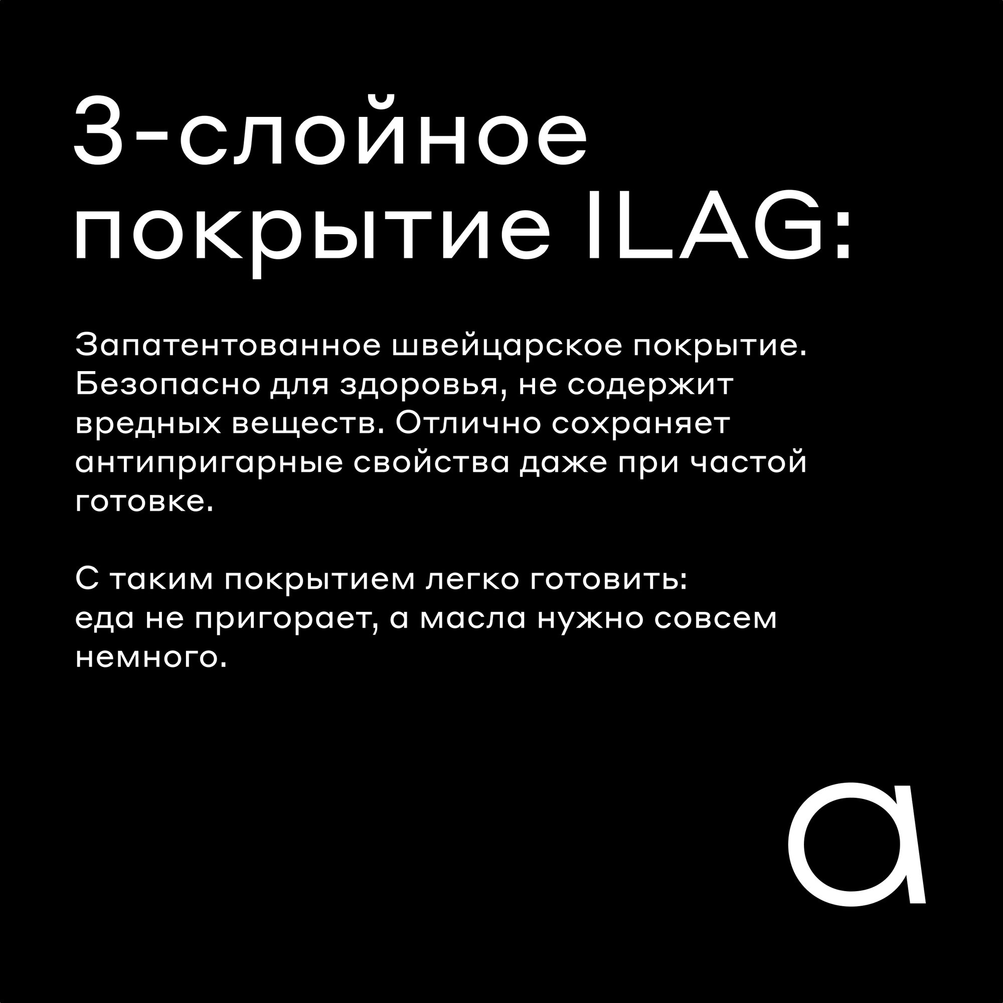Сковорода из алюминия Pragma Ganet 26 см с антипригарным покрытием ILAG, индукция — фото 2