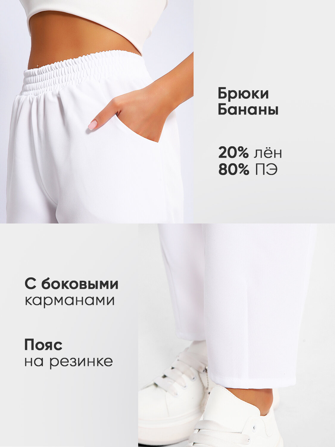 Брюки бананы Натали Суслова — фото 2