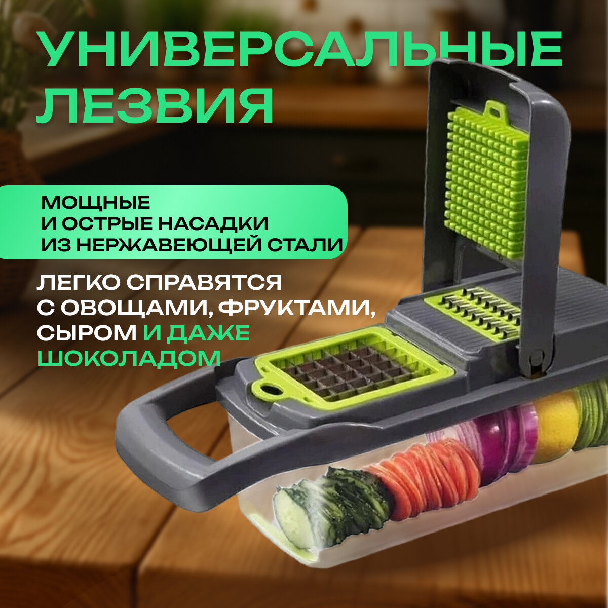 Многофункциональная овощерезка 14 в 1/ измельчитель с контейнером и набором насадок/ дуршлаг GYD — фото 2