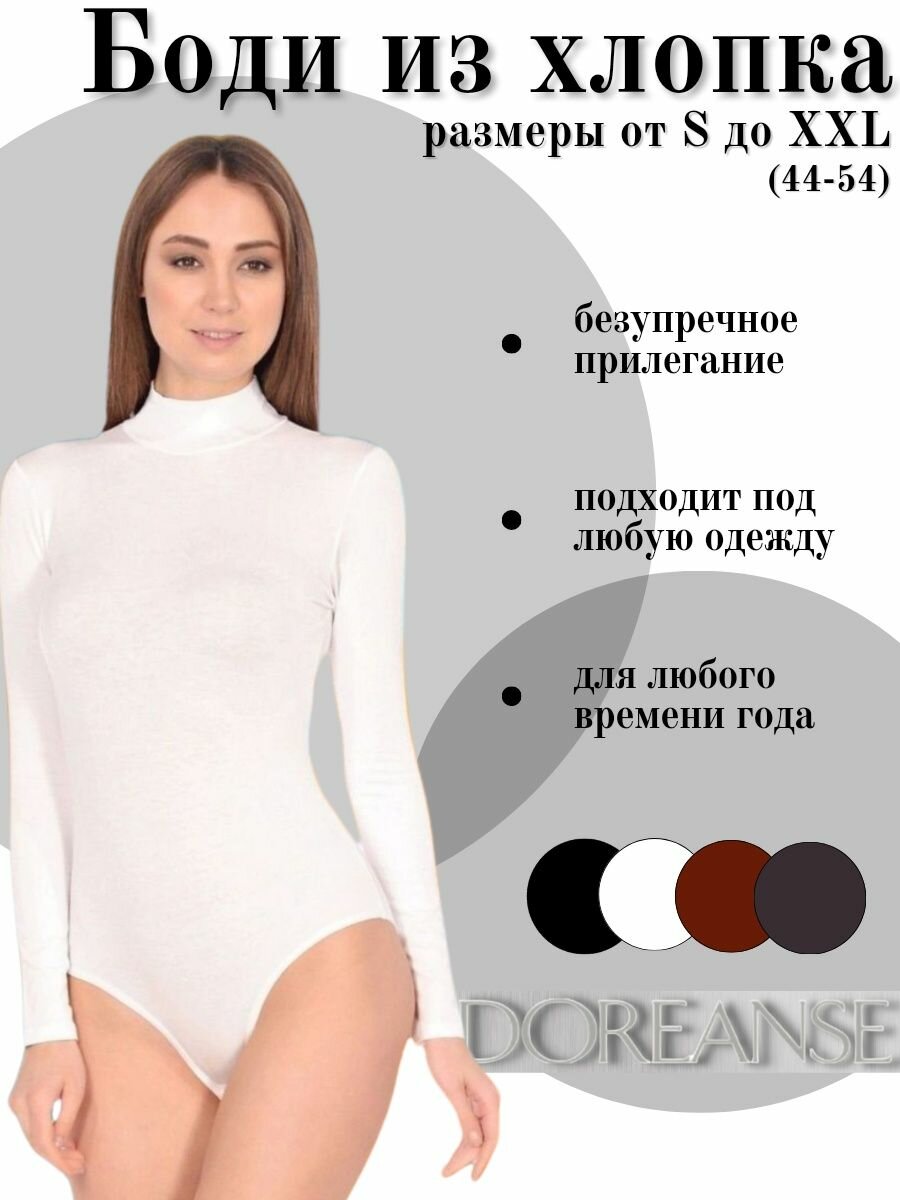 Боди бельевое Doreanse