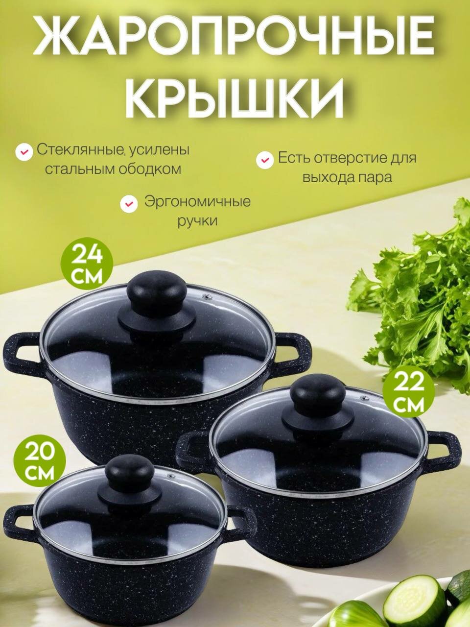 Набор кастрюль Восток Стиль, антипригарное покрытие, черный, для индукции — фото 2