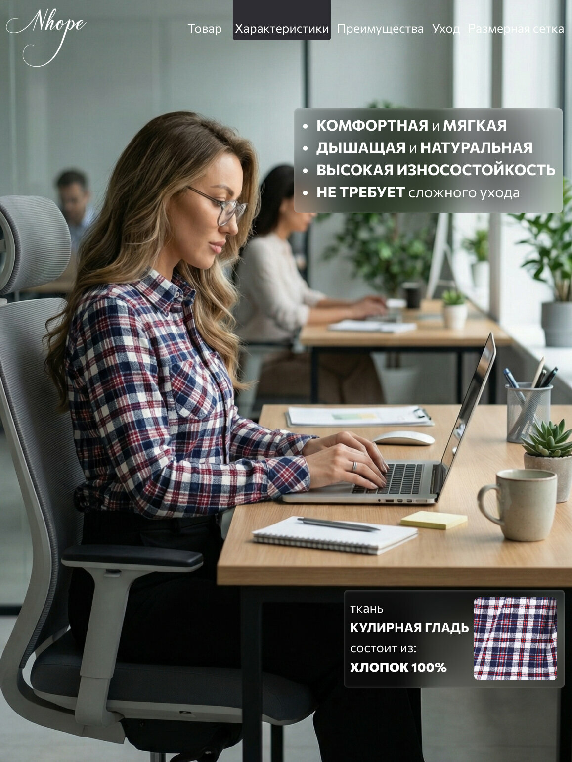 Рубашка Nhope Легкая и стильная без начеса — фото 2