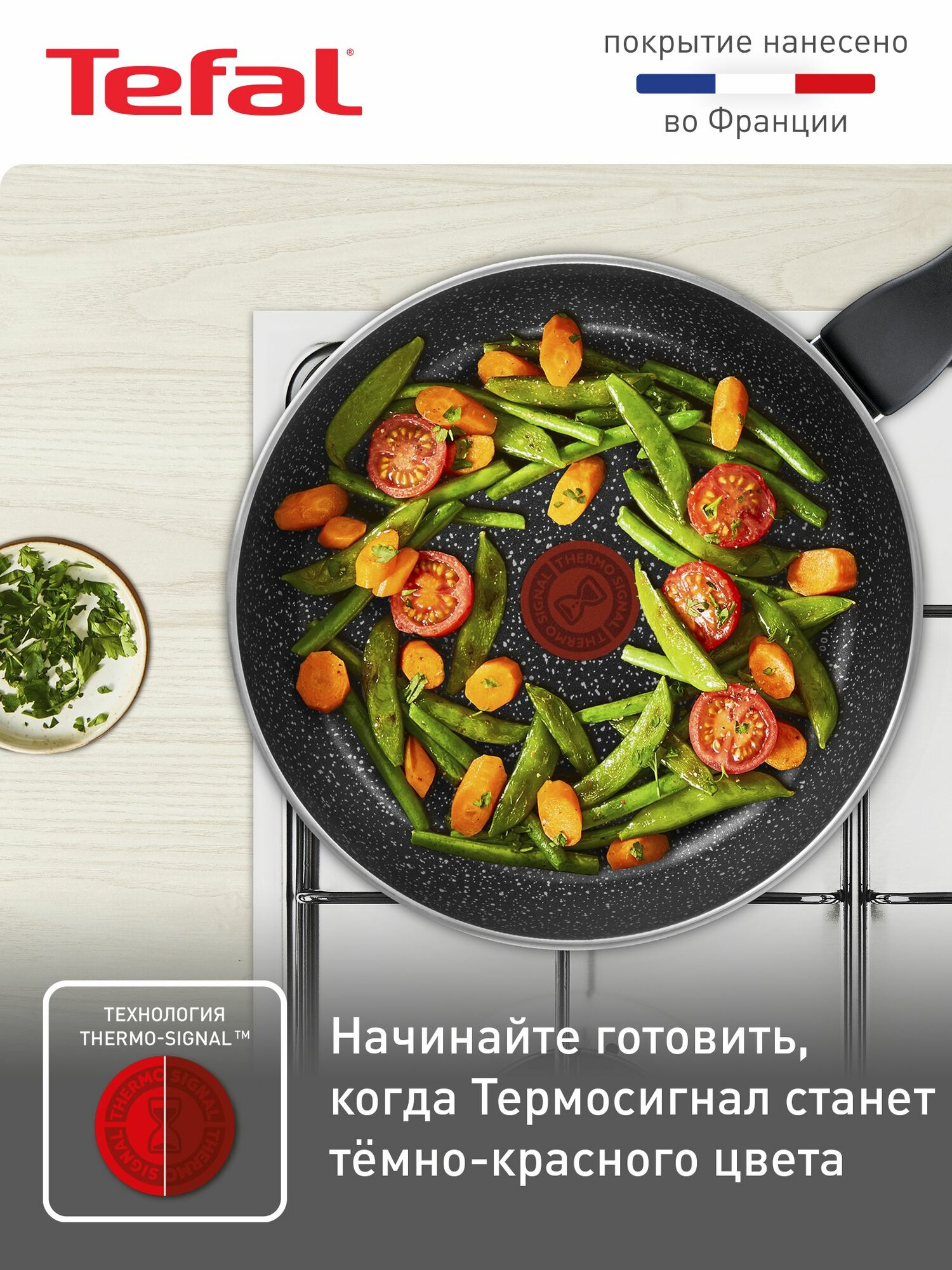 Сковорода Tefal Rock 24 см, с индикатором температуры, антипригарным покрытием, глубокая, для газовых, электрических и индукционных плит — фото 2