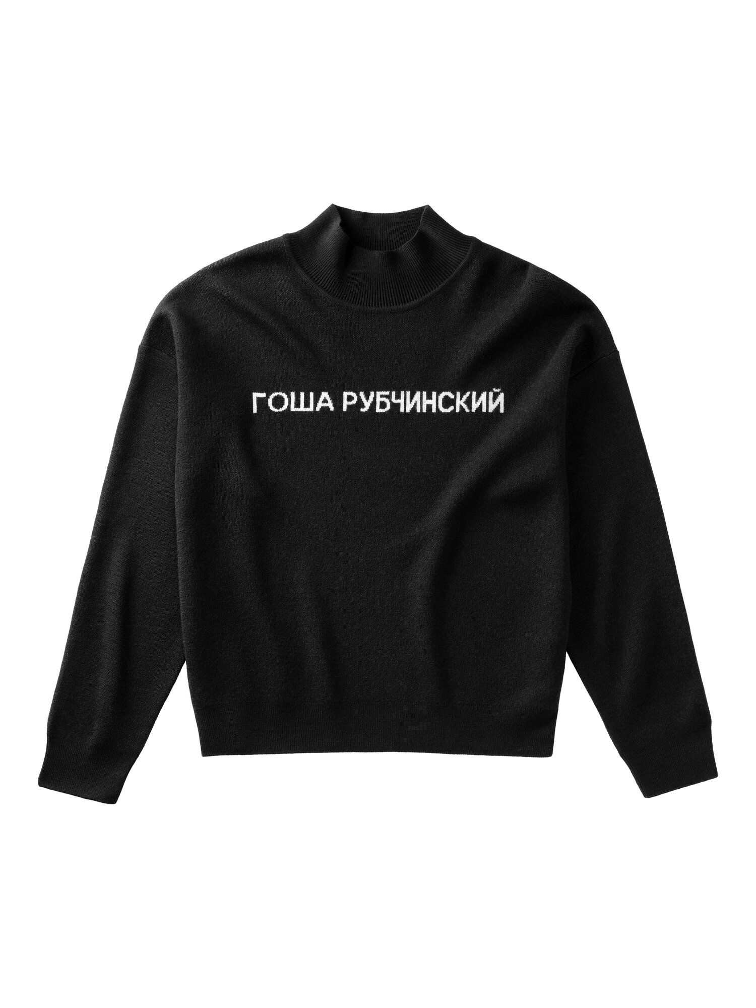 Свитер ГОША РУБЧИНСКИЙ — фото 1
