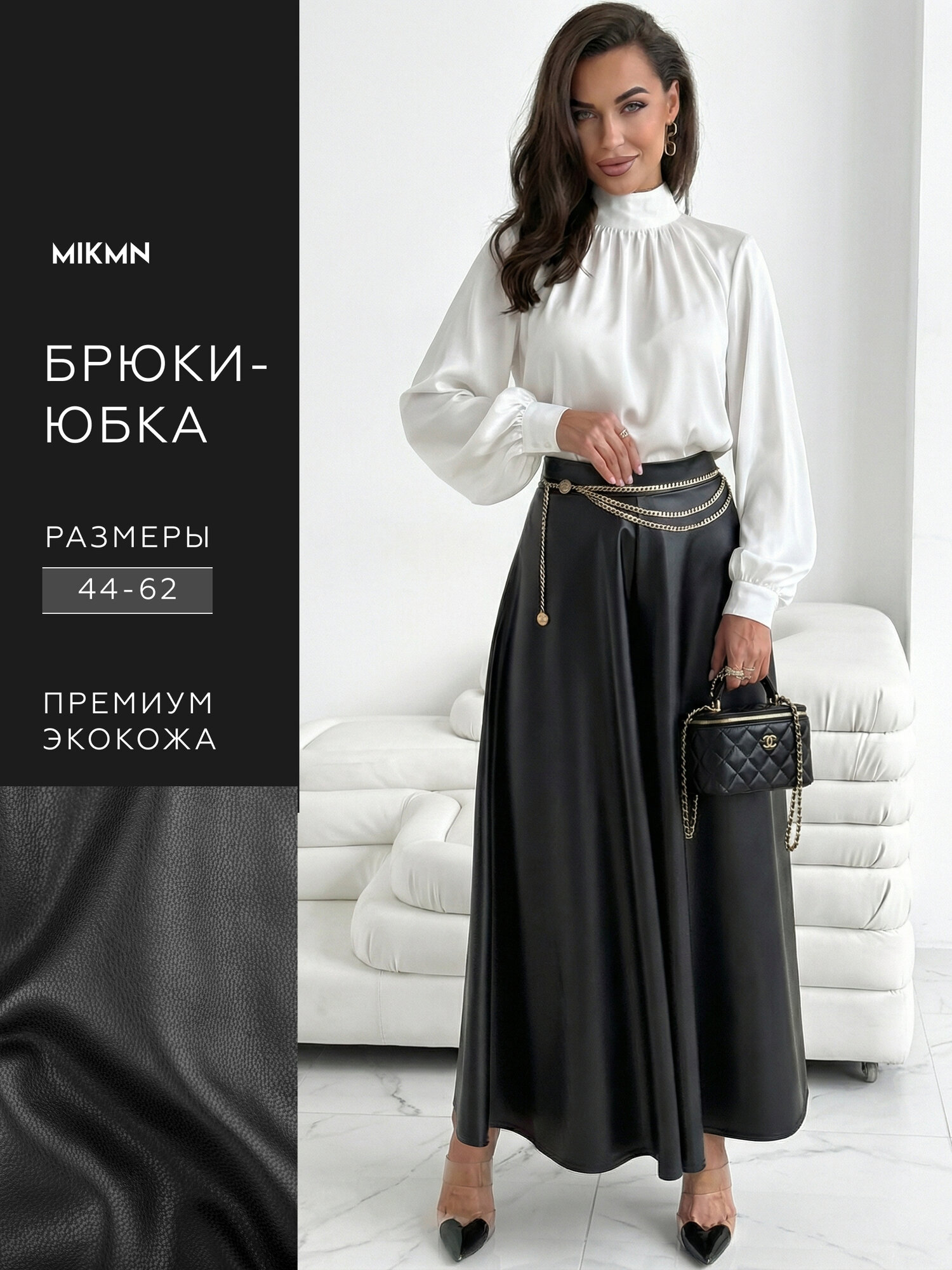 Брюки палаццо MIKMN