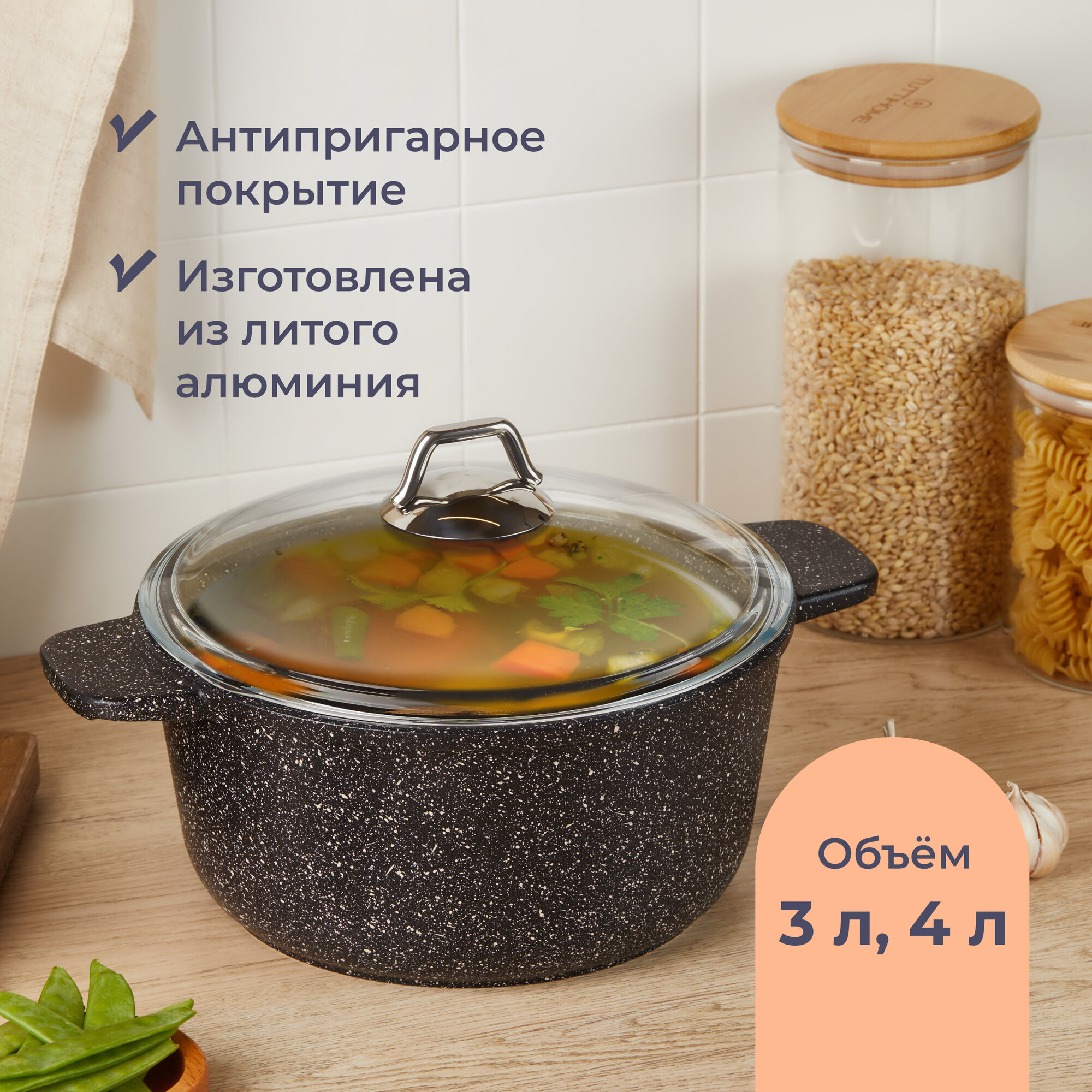 Кастрюля Homsly с антипригарным покрытием 3 л, со стеклянной крышкой