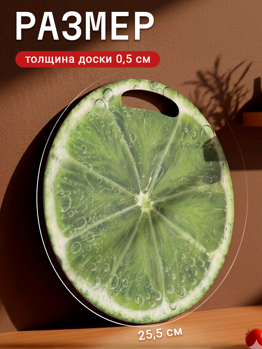 Доска разделочная сувенирная «Лайм в разрезе», 25,5 см, круглая — фото 2