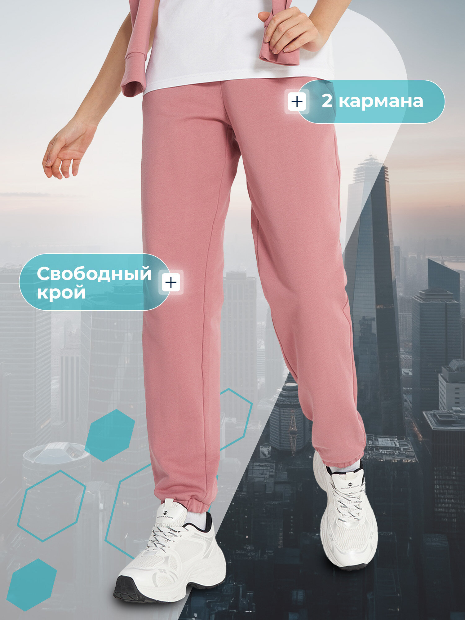 Брюки джоггеры MATRIX SPORT MSF Knitted Pants — фото 2