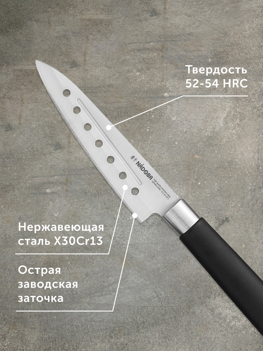 Нож кухонный, универсальный для рыбы, мяса, овощей, 12,5 см, NADOBA — фото 2