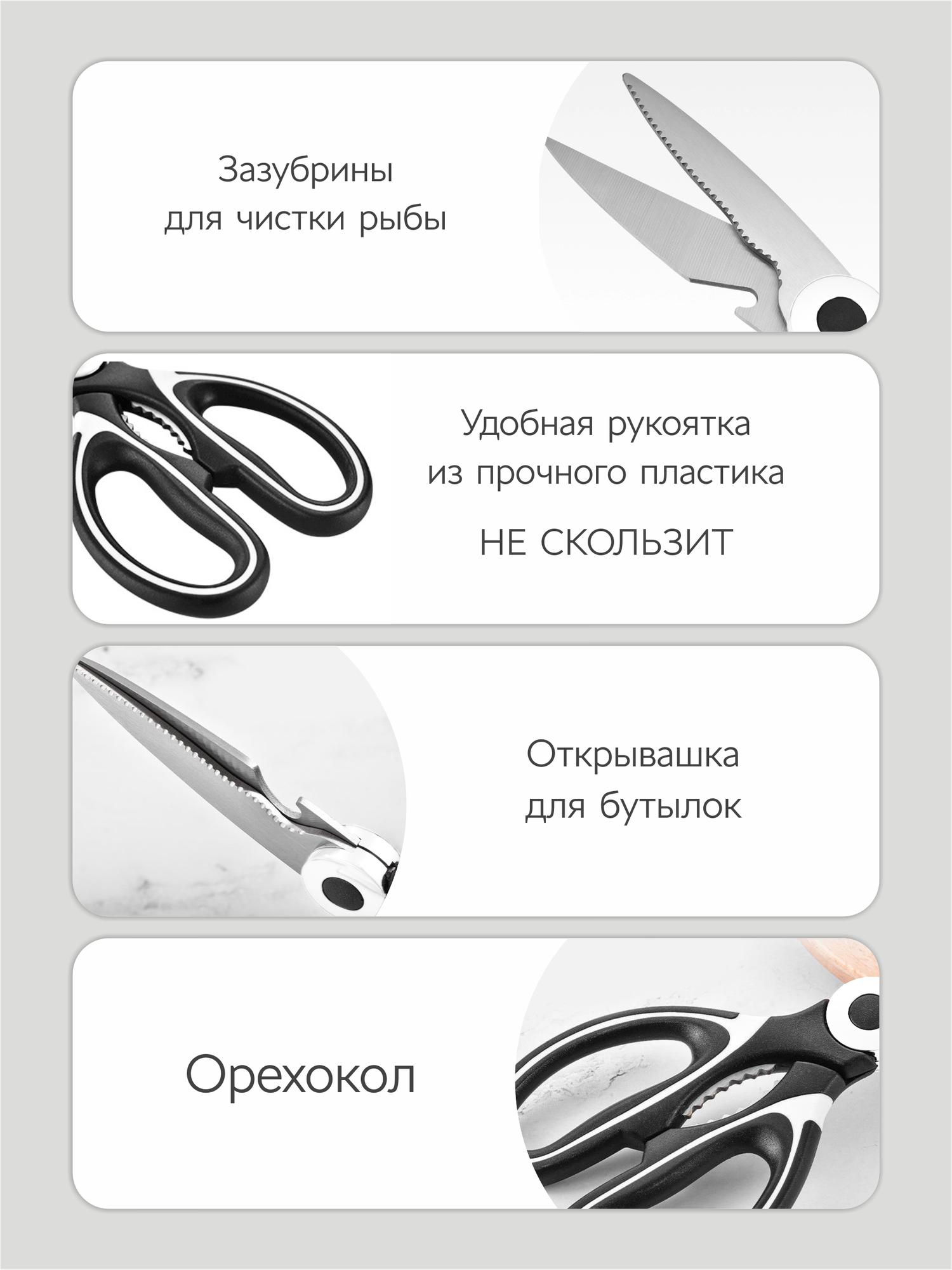 Кухонные ножницы универсальные для курицы, рыбы, мяса и овощей, 2в1 — фото 2