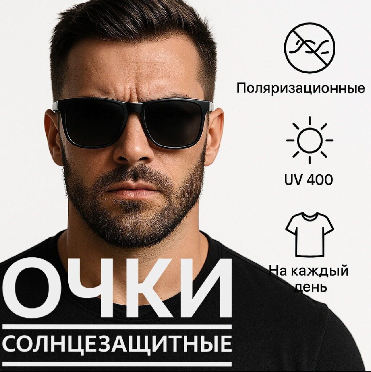 Солнцезащитные очки Polarized — фото 1