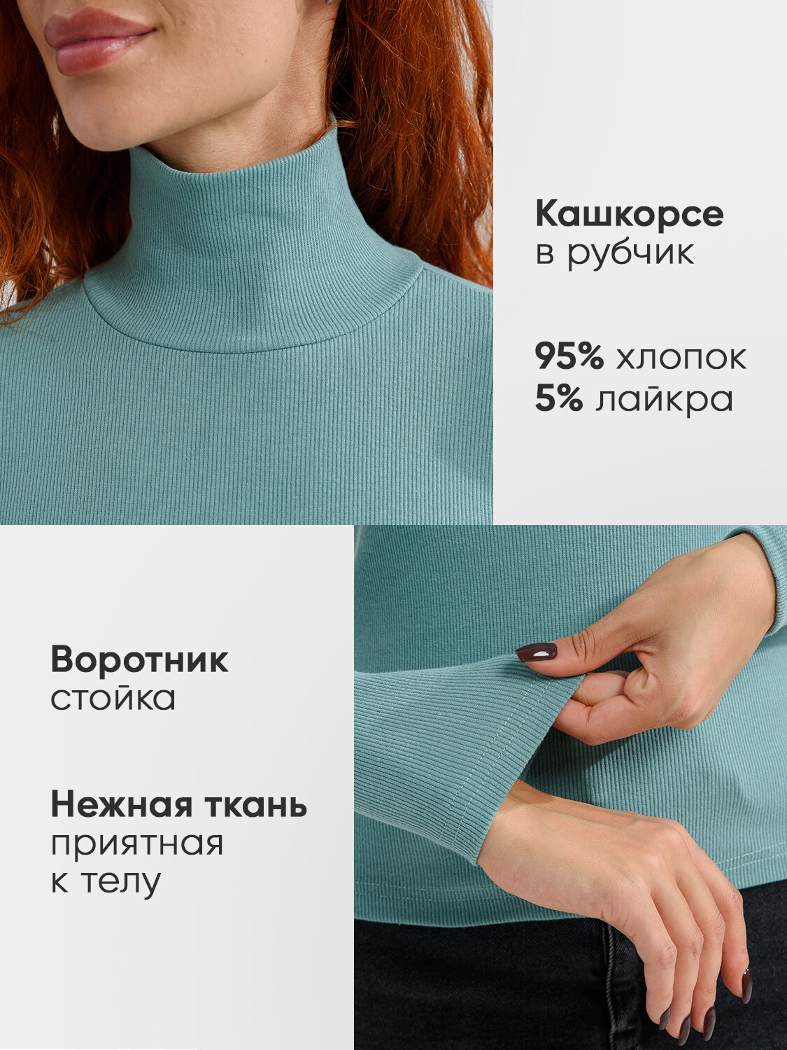 Водолазка Натали Суслова — фото 2