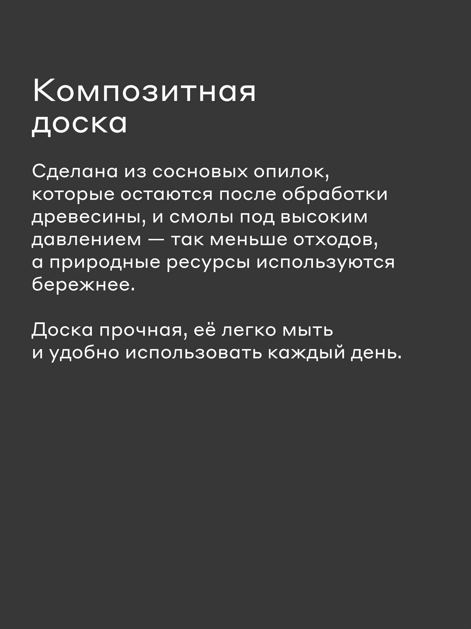 Разделочная доска из композитного материала Pragma Mabug 37х27,5 см, Глубокий чёрный — фото 2