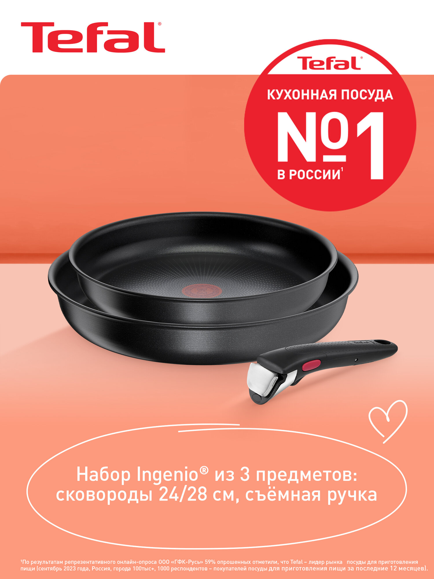 Набор посуды Tefal Ingenio Daily Chef Black со съемной ручкой, подходит для всех типов плит, включая индукционные, Франция — фото 2
