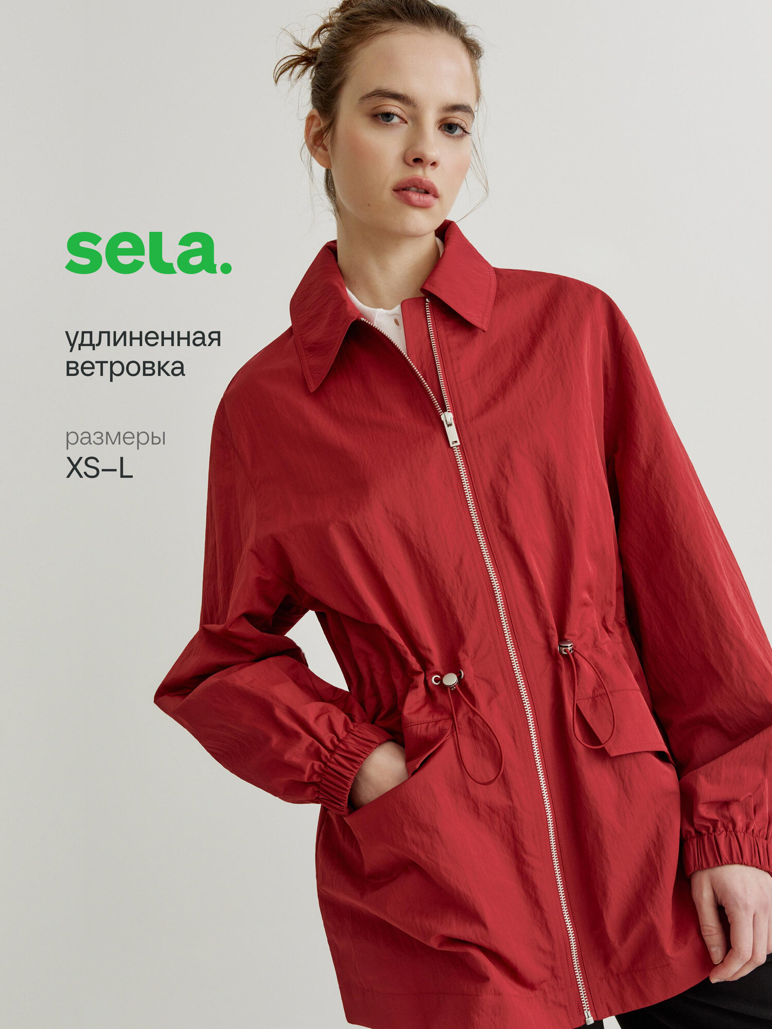Ветровка Sela — фото 1