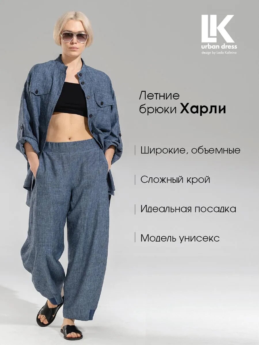 Брюки LK urban dress — фото 2