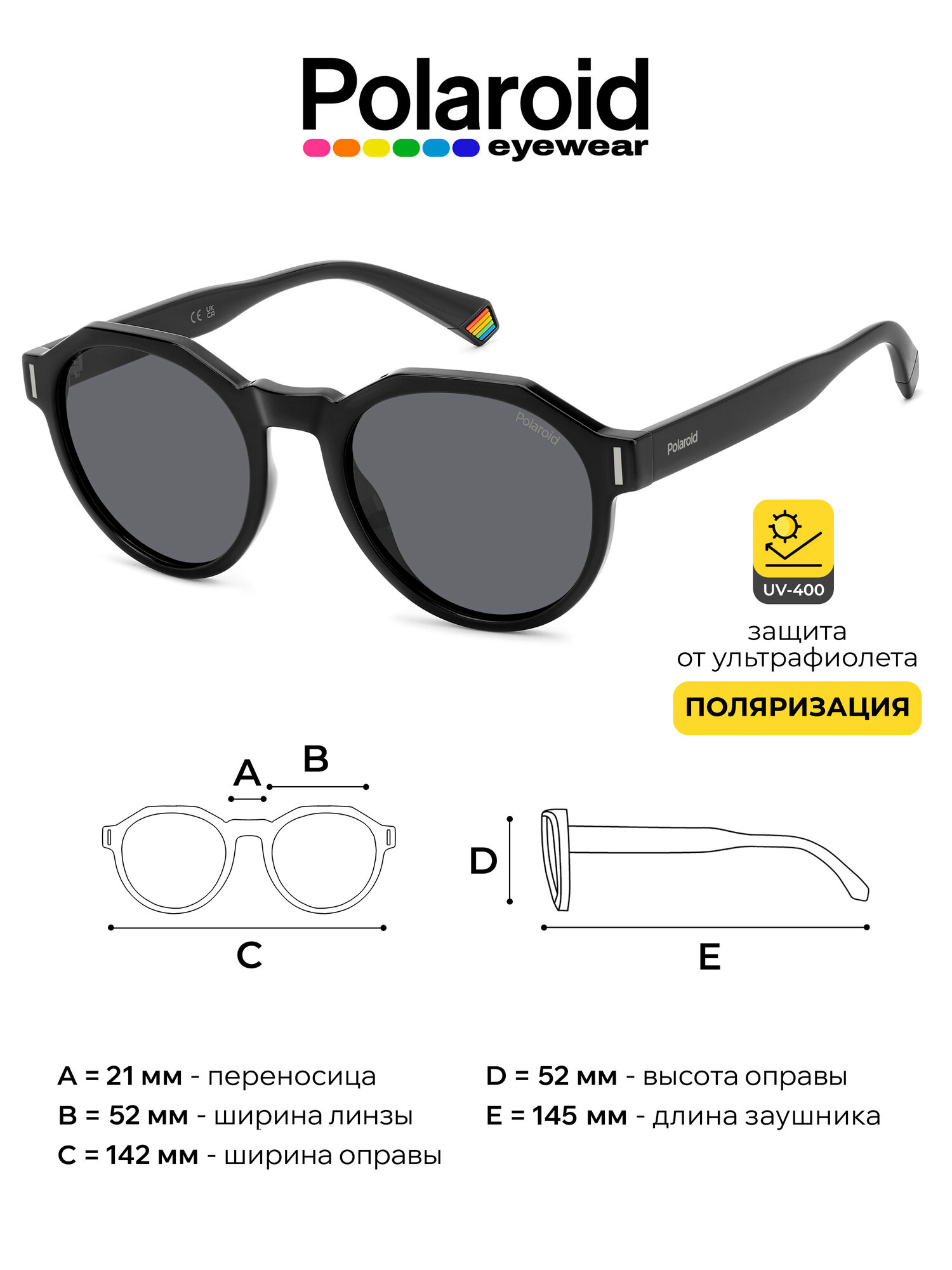 Солнцезащитные очки Polaroid
