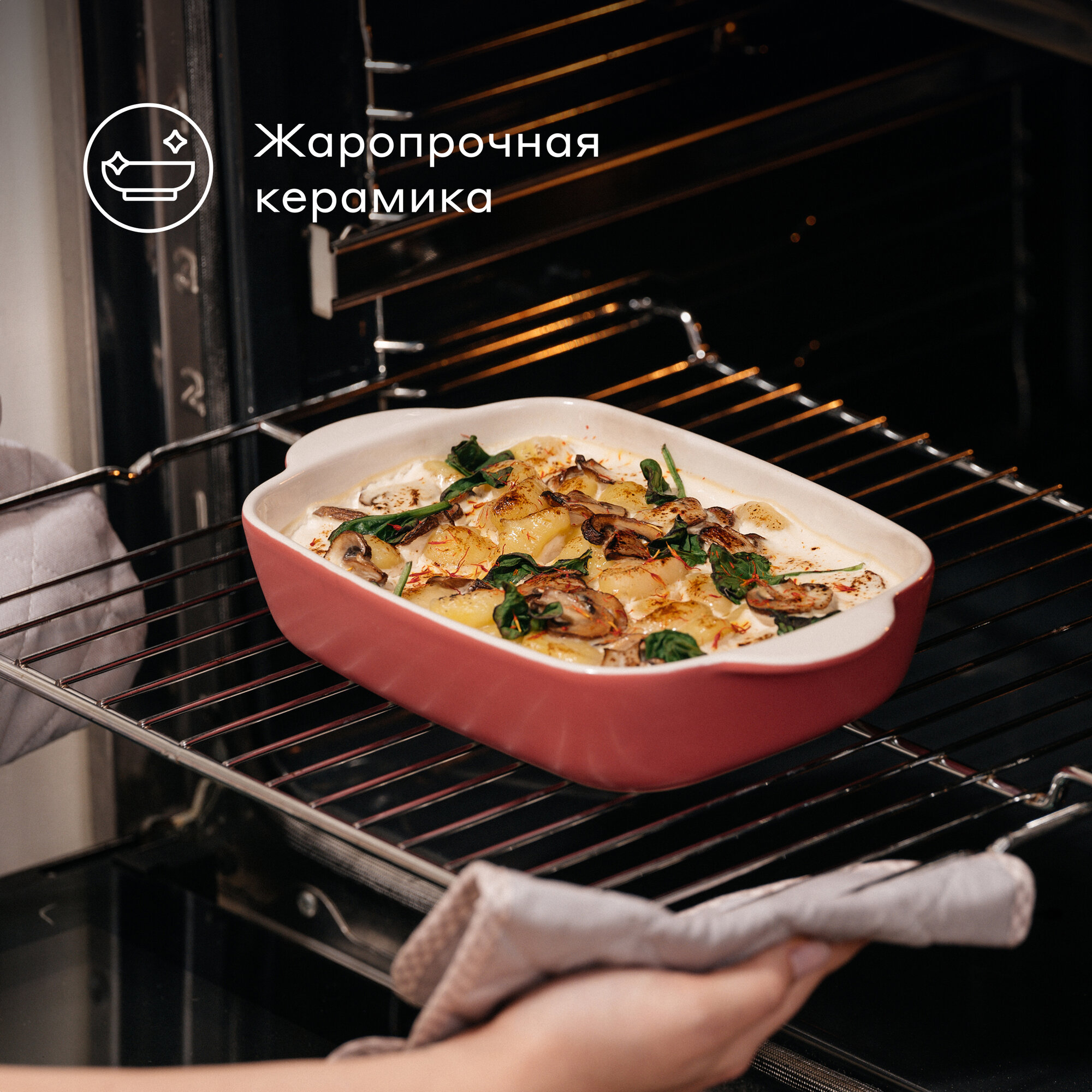 Форма керамическая для запекания Pragma Bolga 27х17х6 см, спокойный красный — фото 2