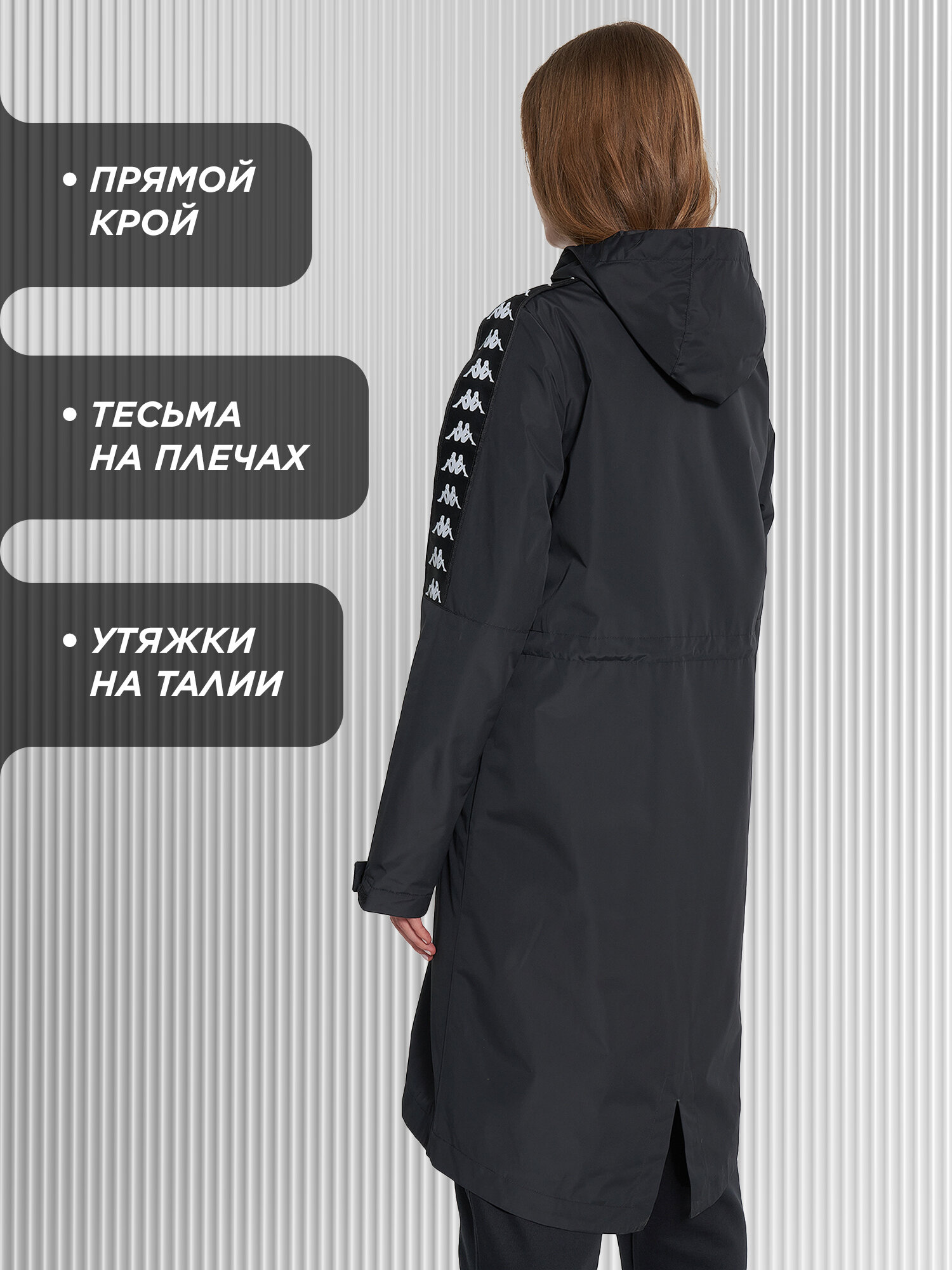 Ветровка Kappa Banda d’Origini — фото 2