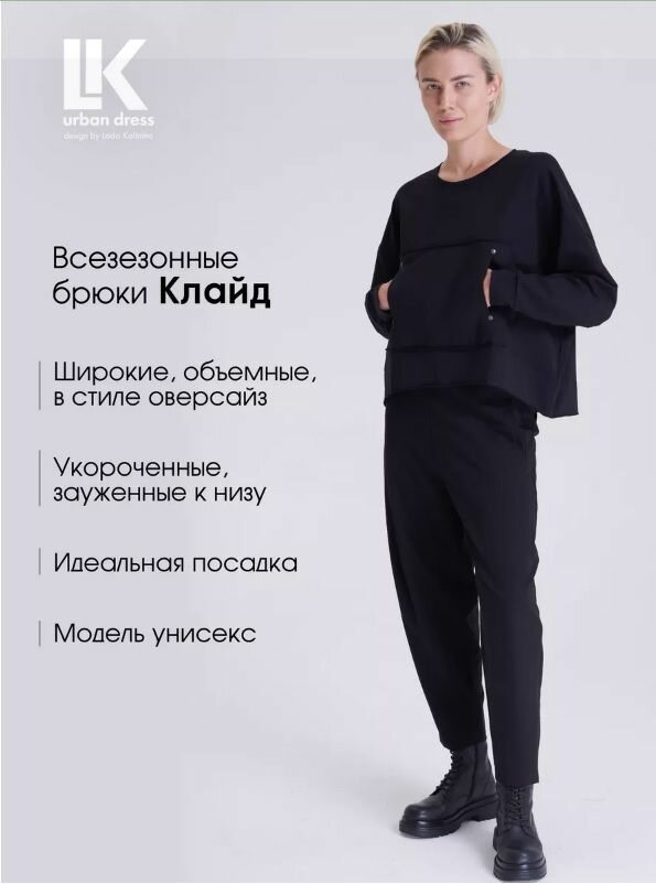 Брюки классические LK urban dress — фото 1