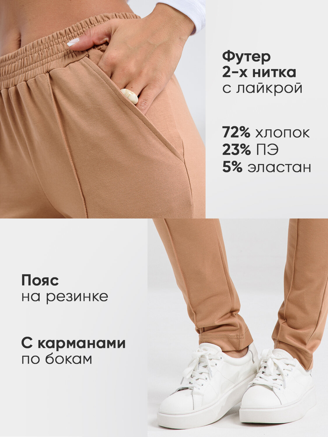 Брюки джоггеры Натали Суслова — фото 2