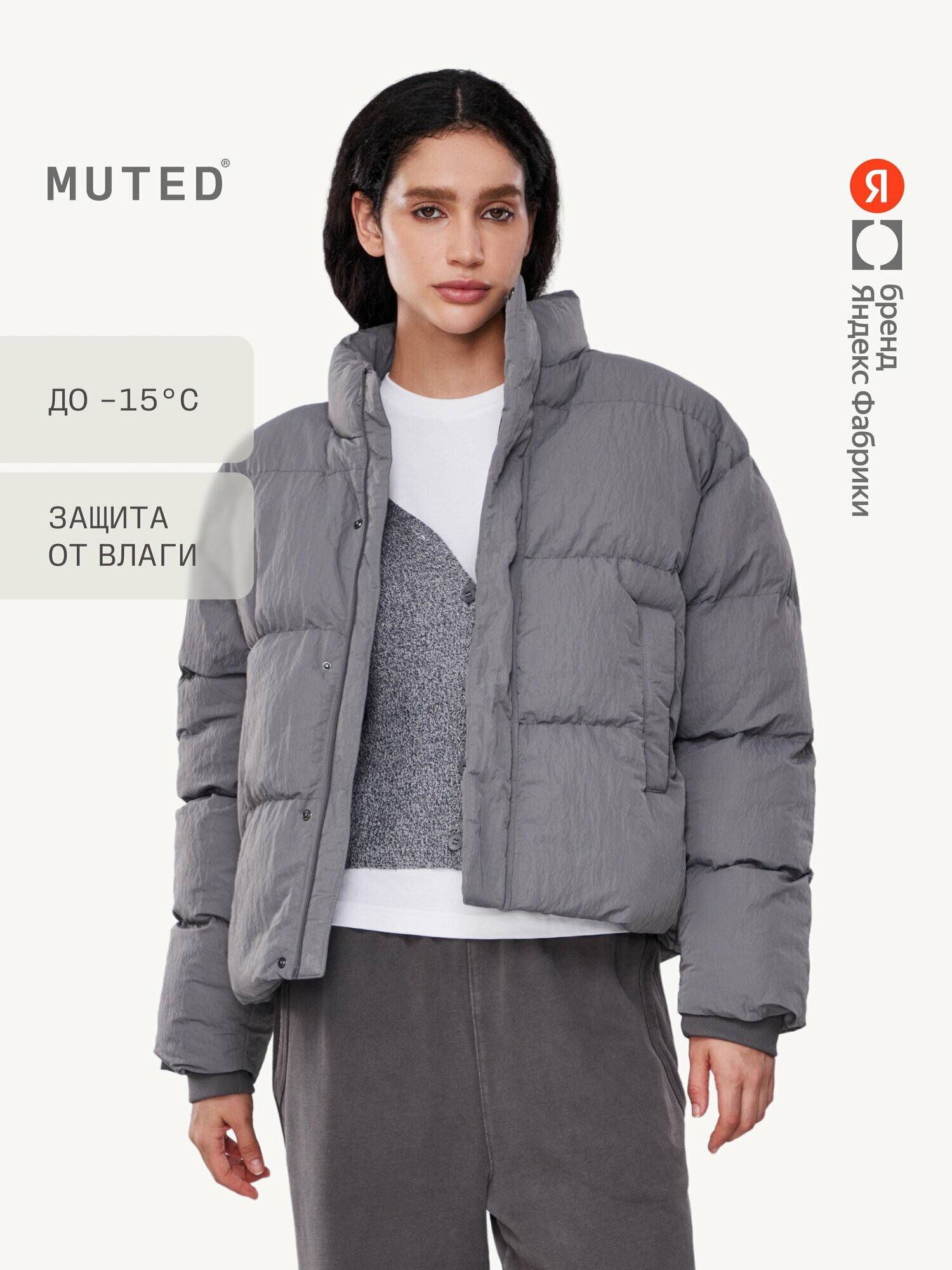 Пуховик MUTED ВЕТЕР 15